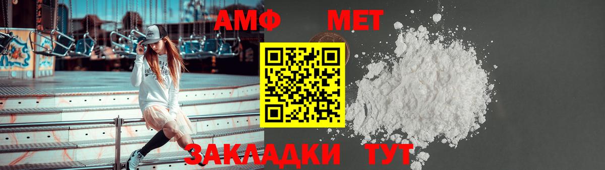 АМФ VHQ Альметьевск