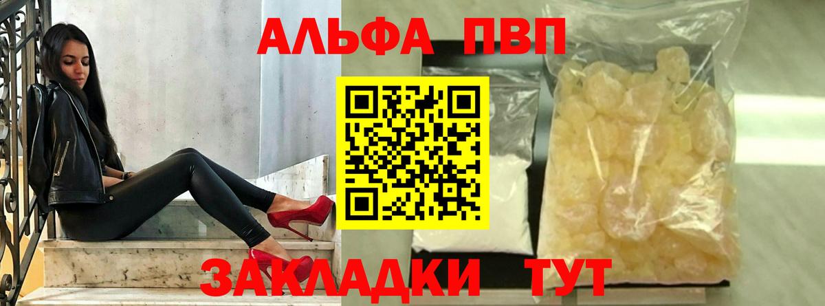 A-PVP крисы CK Альметьевск