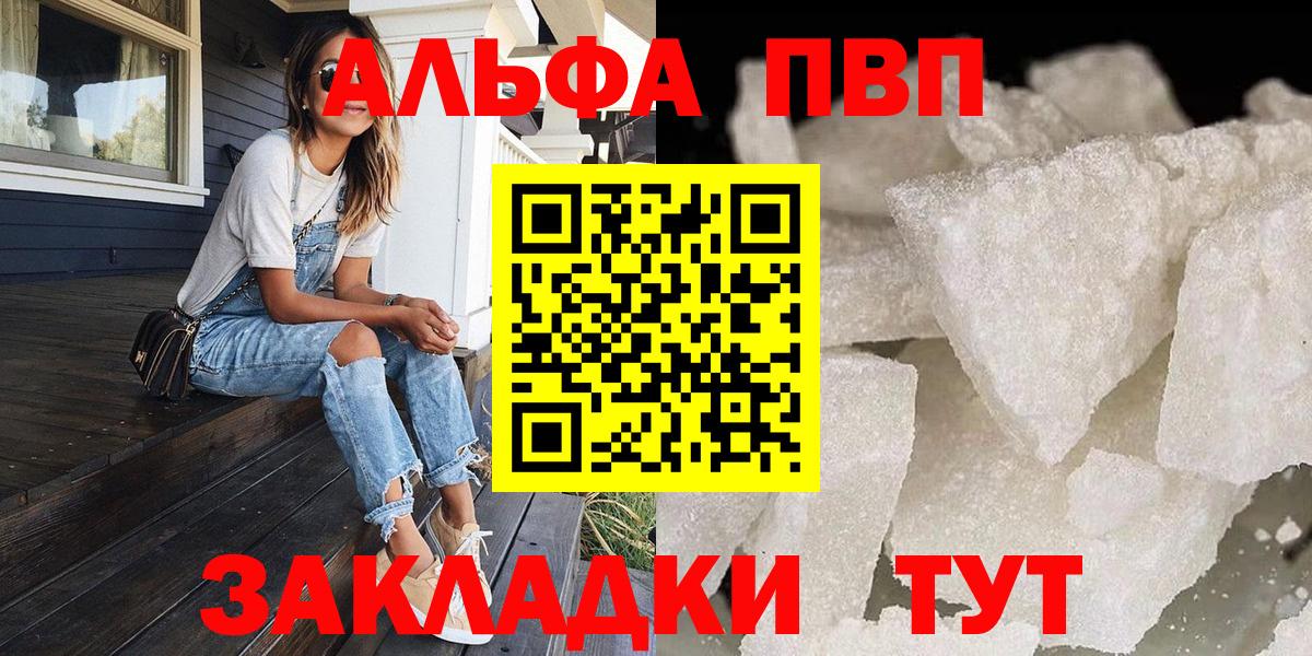 Alpha-PVP  Вход с VPN  Alpha PVP VHQ  Альметьевск  Alpha PVP кристаллы 