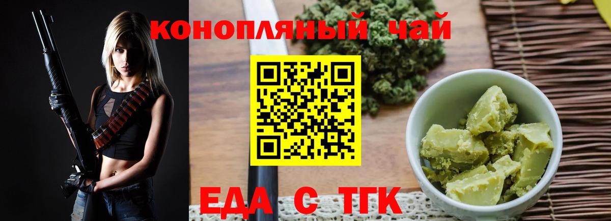 Печенье с ТГК марихуана  Вход с VPN  Альметьевск 