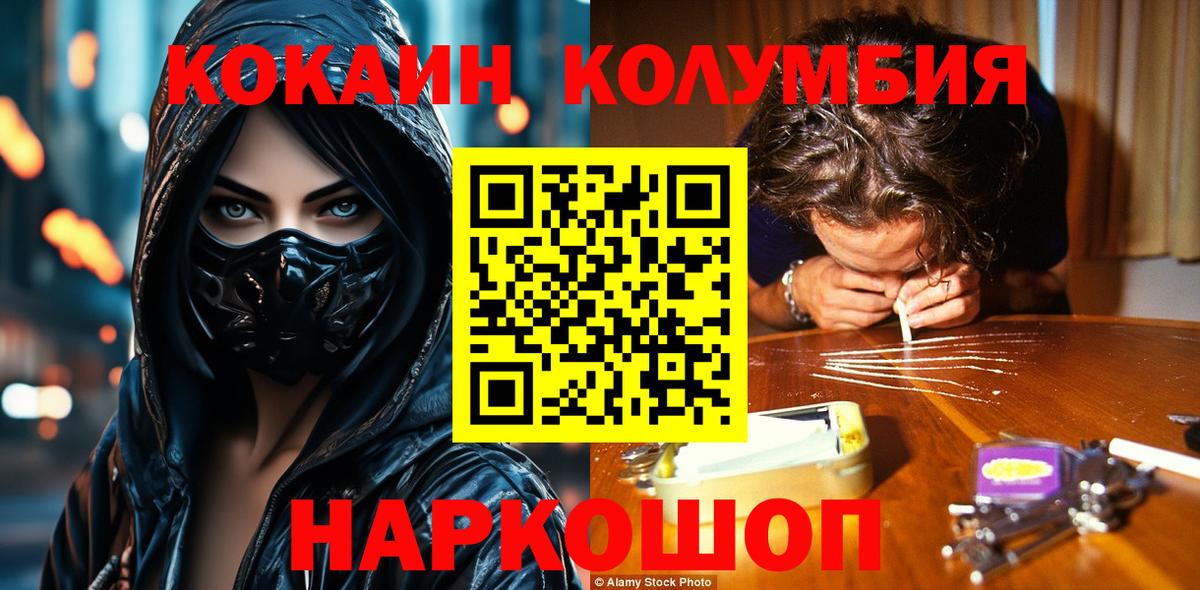 COCAIN 98% Альметьевск