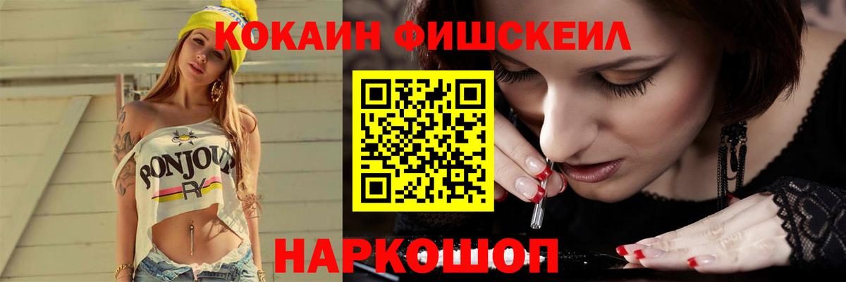 КОКАИН 99%  Вход с VPN  Cocaine VHQ  Альметьевск 