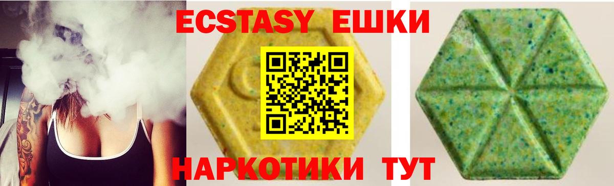 Экстази 280 MDMA  Вход с VPN  ЭКСТАЗИ XTC  Ecstasy  Альметьевск 