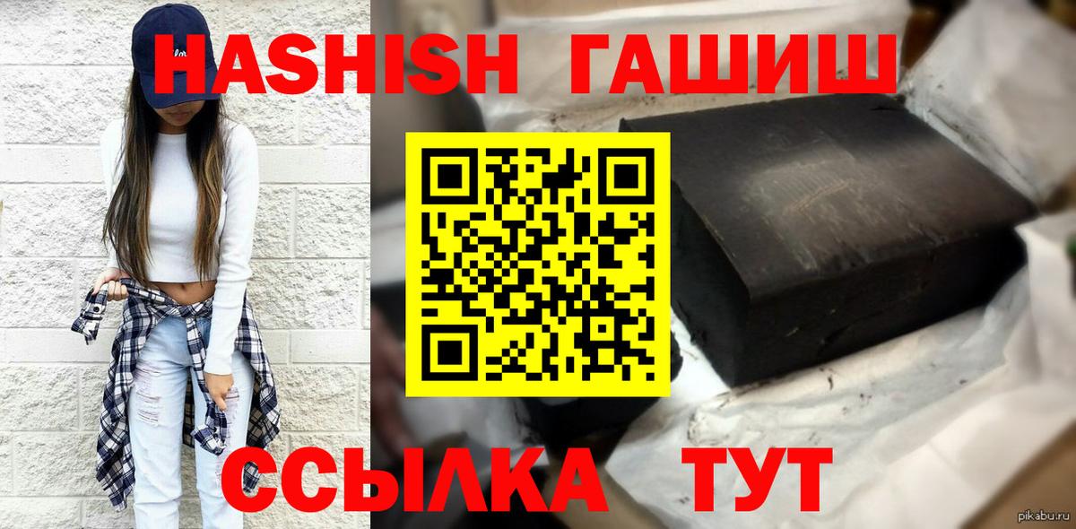 Гашиш Premium Альметьевск