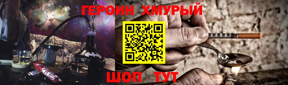 Героин афганец Альметьевск
