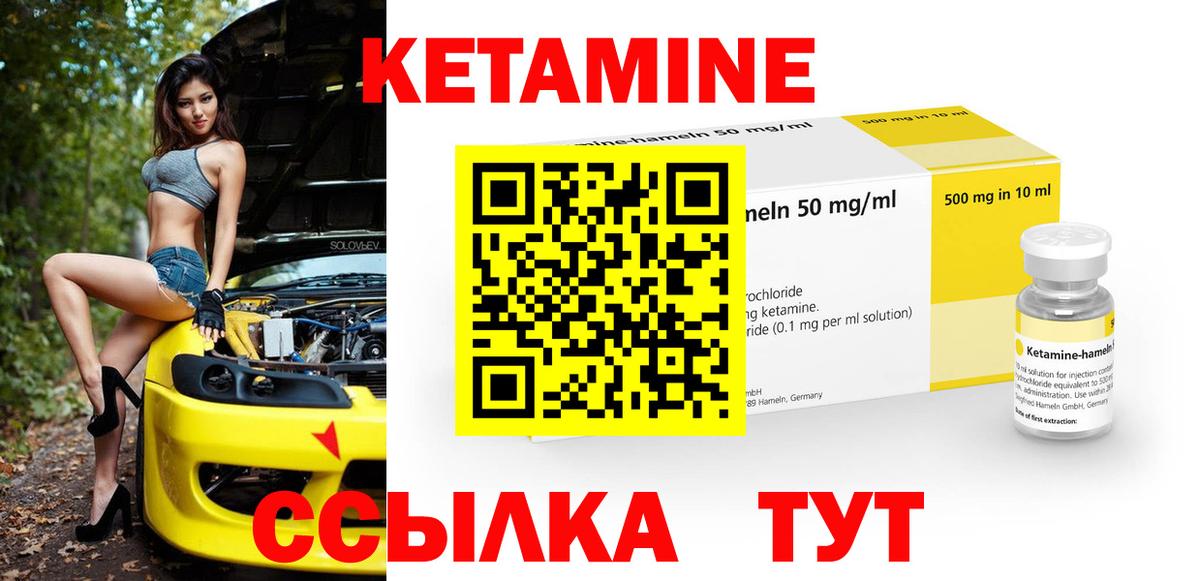 КЕТАМИН ketamine  Вход с VPN  дарк нет какой сайт  Альметьевск  Кетамин VHQ 