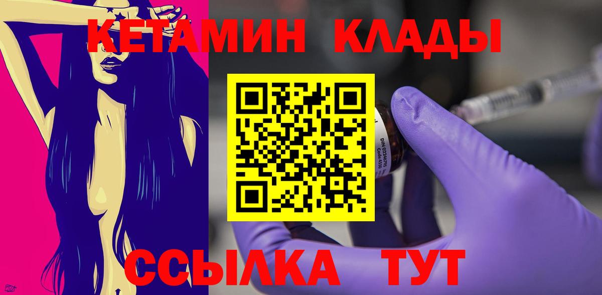 Кетамин ketamine Альметьевск