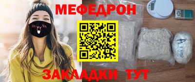 меф Абакан