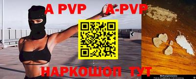 ALPHA-PVP Абинск