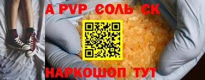 ALPHA-PVP Абинск