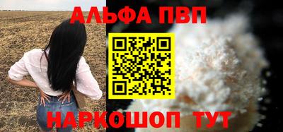 ALPHA-PVP Абинск