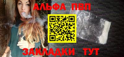 ALPHA-PVP Абинск