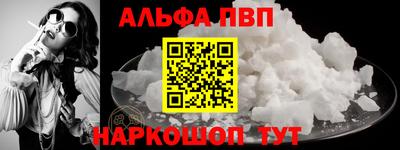ALPHA-PVP Абинск