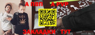 ALPHA-PVP Абинск