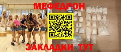 меф Абакан