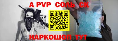 ALPHA-PVP Абинск