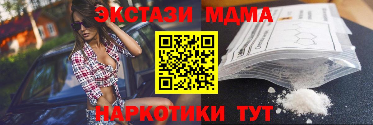 MDMA VHQ  Вход с VPN  MDMA  Альметьевск 