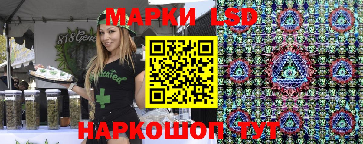 Наркотические марки 1,5мг Альметьевск
