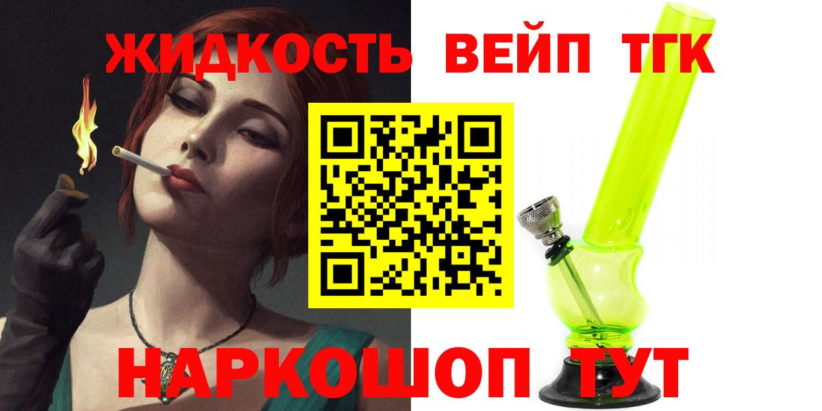 Дистиллят ТГК концентрат  Вход с VPN  наркота  Альметьевск  ТГК Wax 
